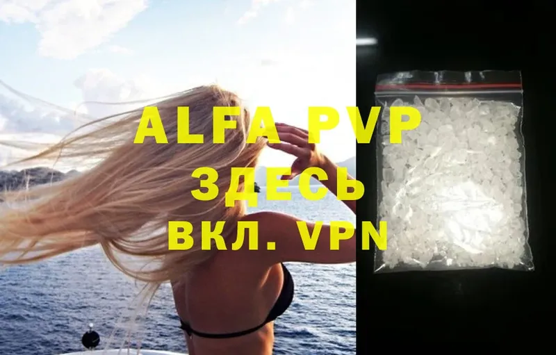 Alfa_PVP VHQ  Хадыженск 